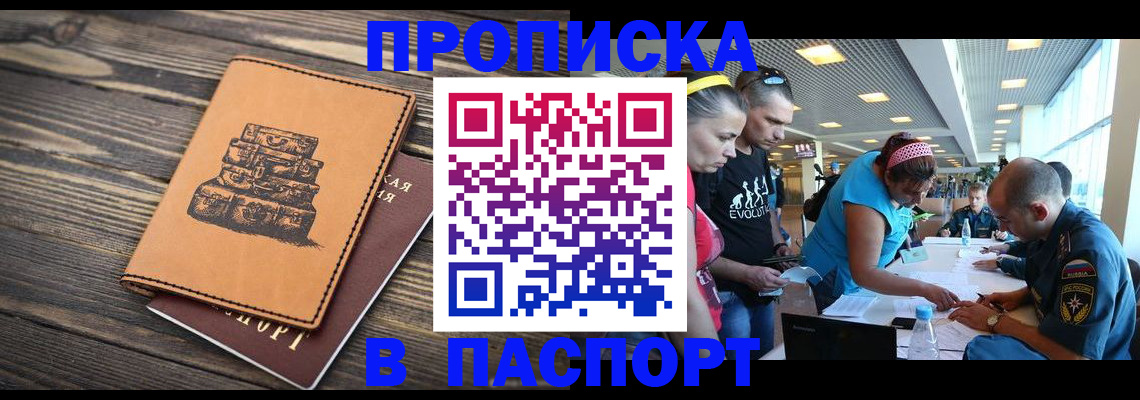 пропишу в квартире в Буинске