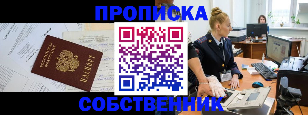 регистрация в Буинске