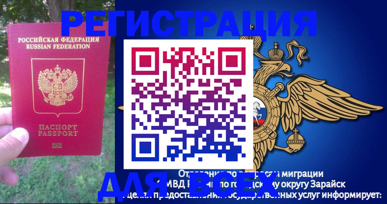 прописка для кредита в Буинске