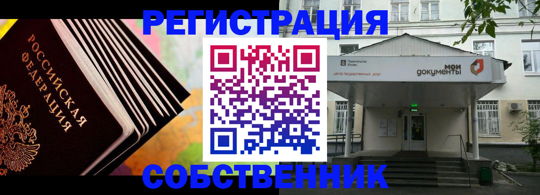 прописка для работы в Буинске